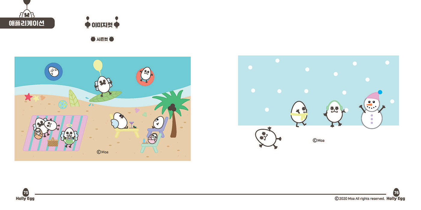 홀리에그 / 캐릭터디자인 아카데미 : 39기 강수진45