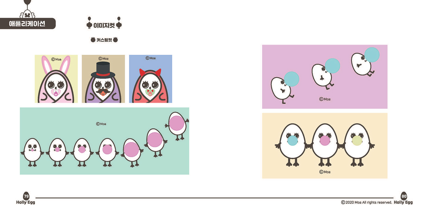 홀리에그 / 캐릭터디자인 아카데미 : 39기 강수진47