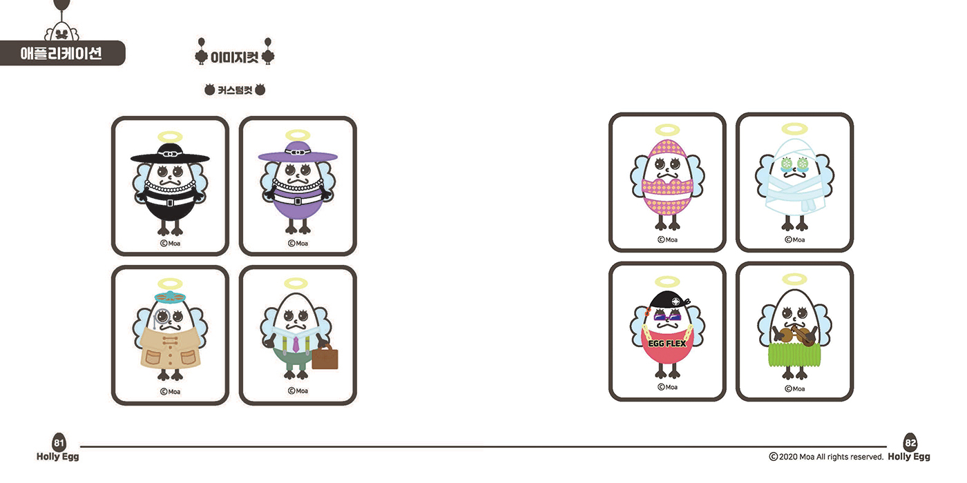 홀리에그 / 캐릭터디자인 아카데미 : 39기 강수진48