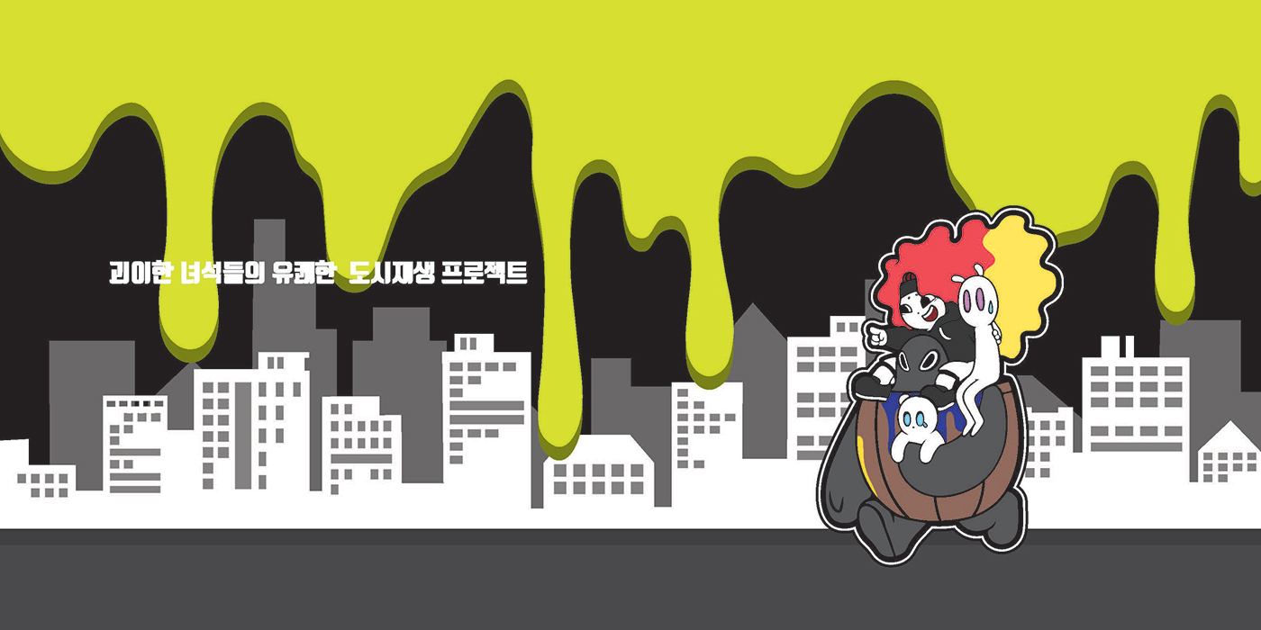 BZZ / 캐릭터디자인 아카데미 : 39기 이혜린1