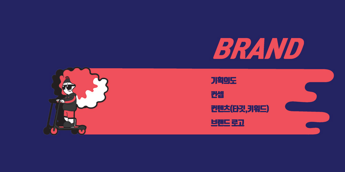 BZZ / 캐릭터디자인 아카데미 : 39기 이혜린3