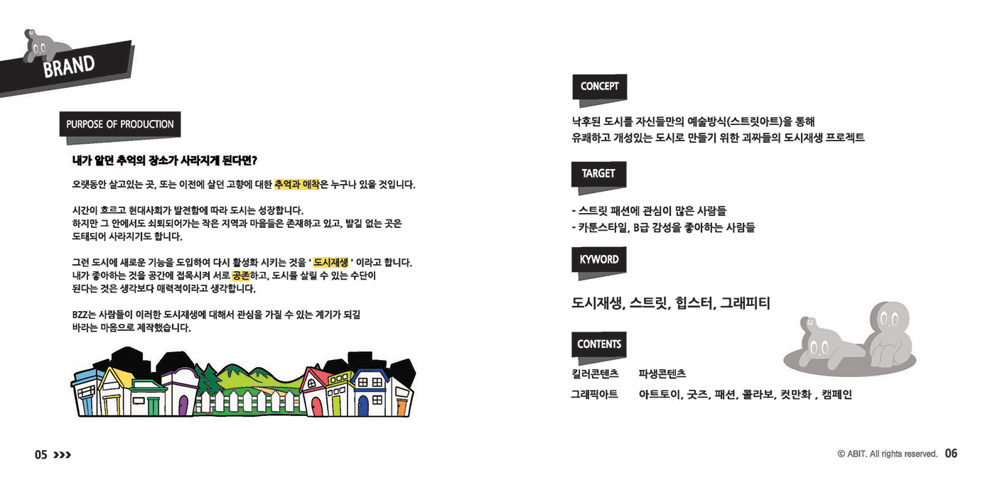 BZZ / 캐릭터디자인 아카데미 : 39기 이혜린4