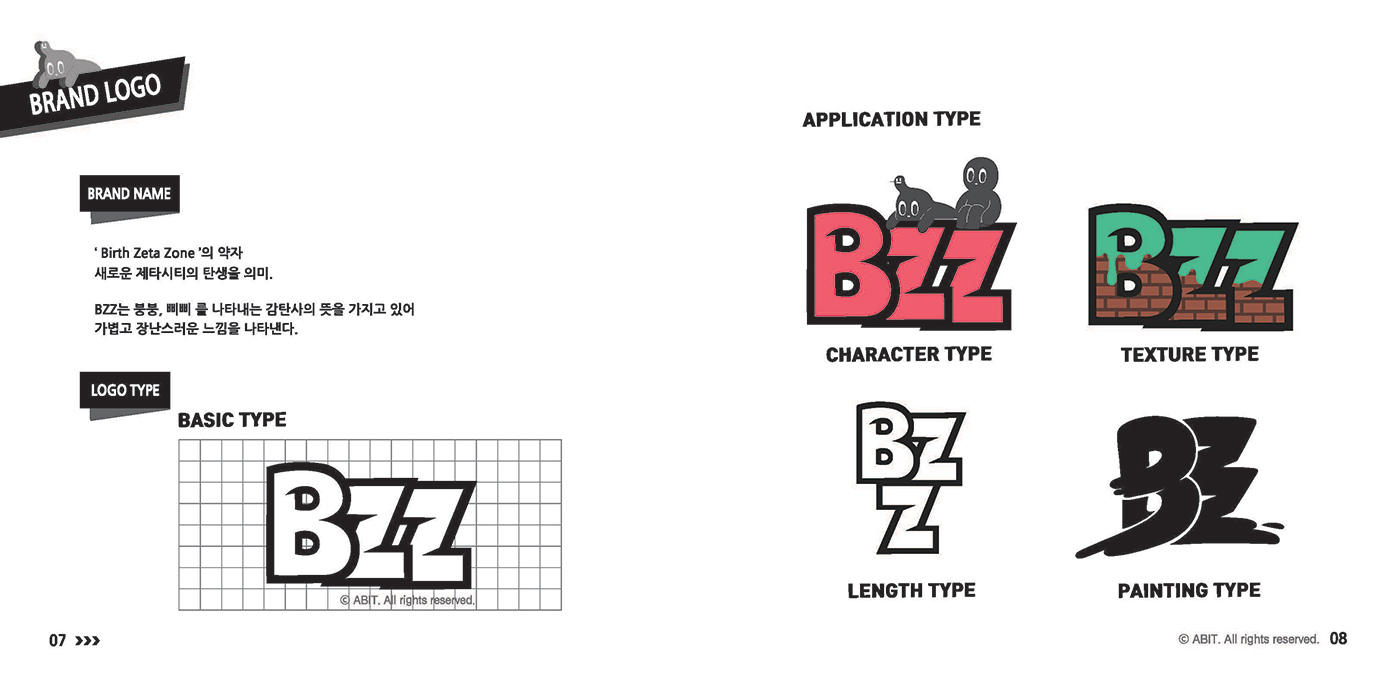 BZZ / 캐릭터디자인 아카데미 : 39기 이혜린5