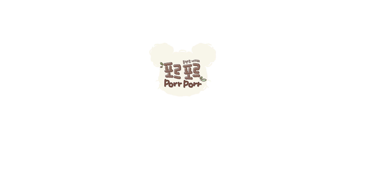 포르포르 / 캐릭터 디자인 아카데미 장찬주1