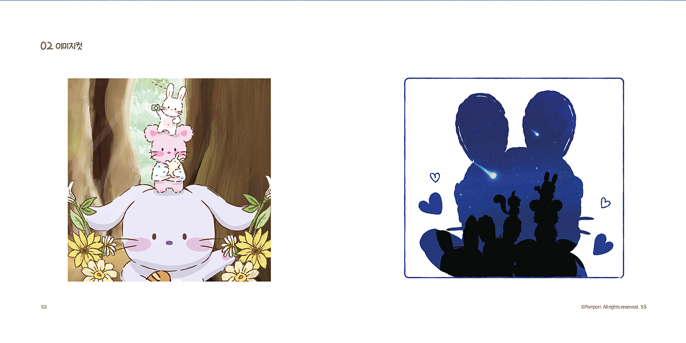 포르포르 / 캐릭터 디자인 아카데미 장찬주27