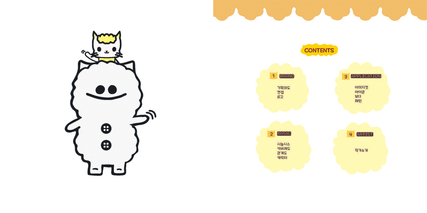모야몽실 / 캐릭터 디자인 아카데미 박성은2
