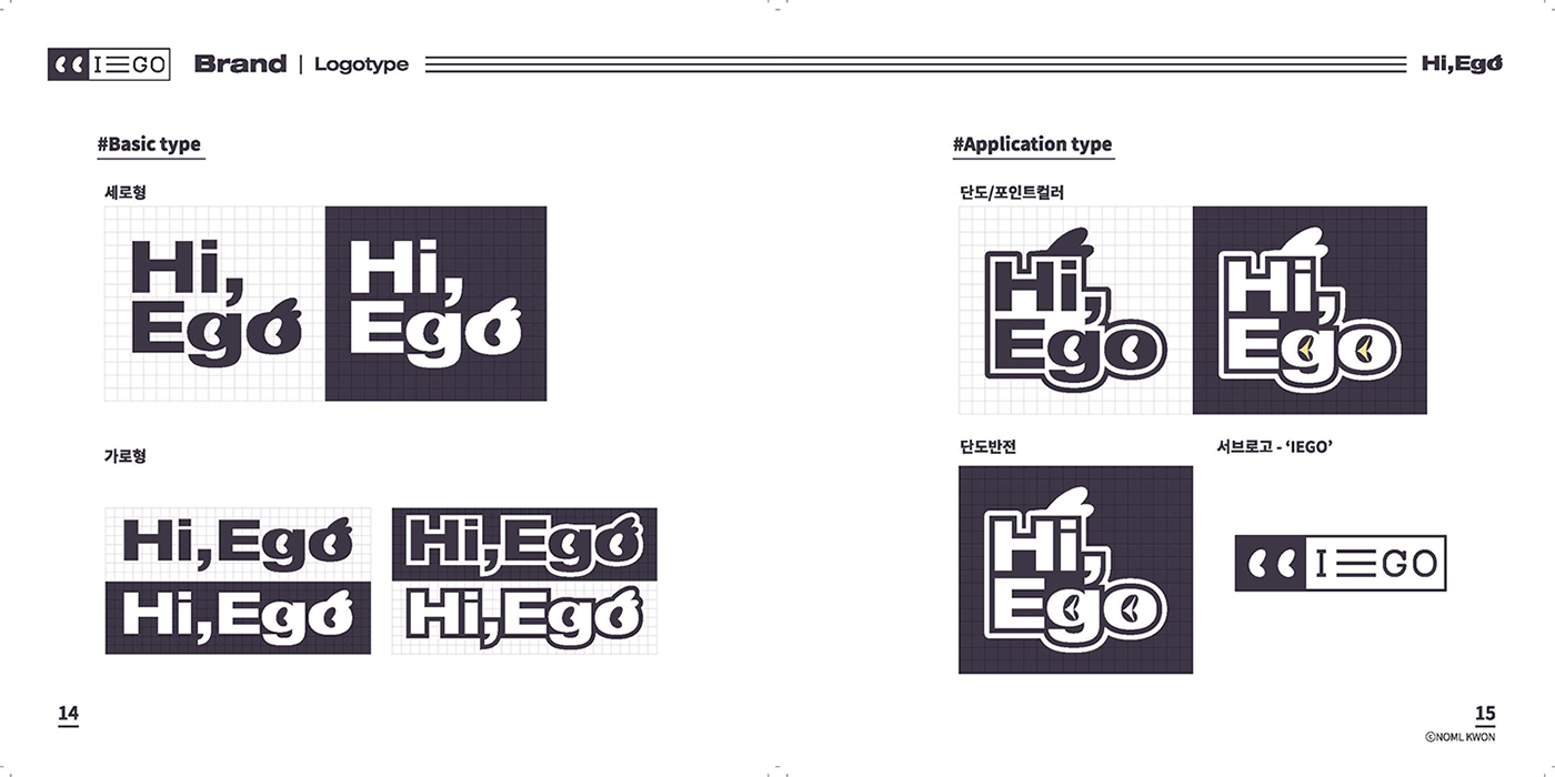 Hi, Ego / 캐릭터 디자인 아카데미 권혁진7