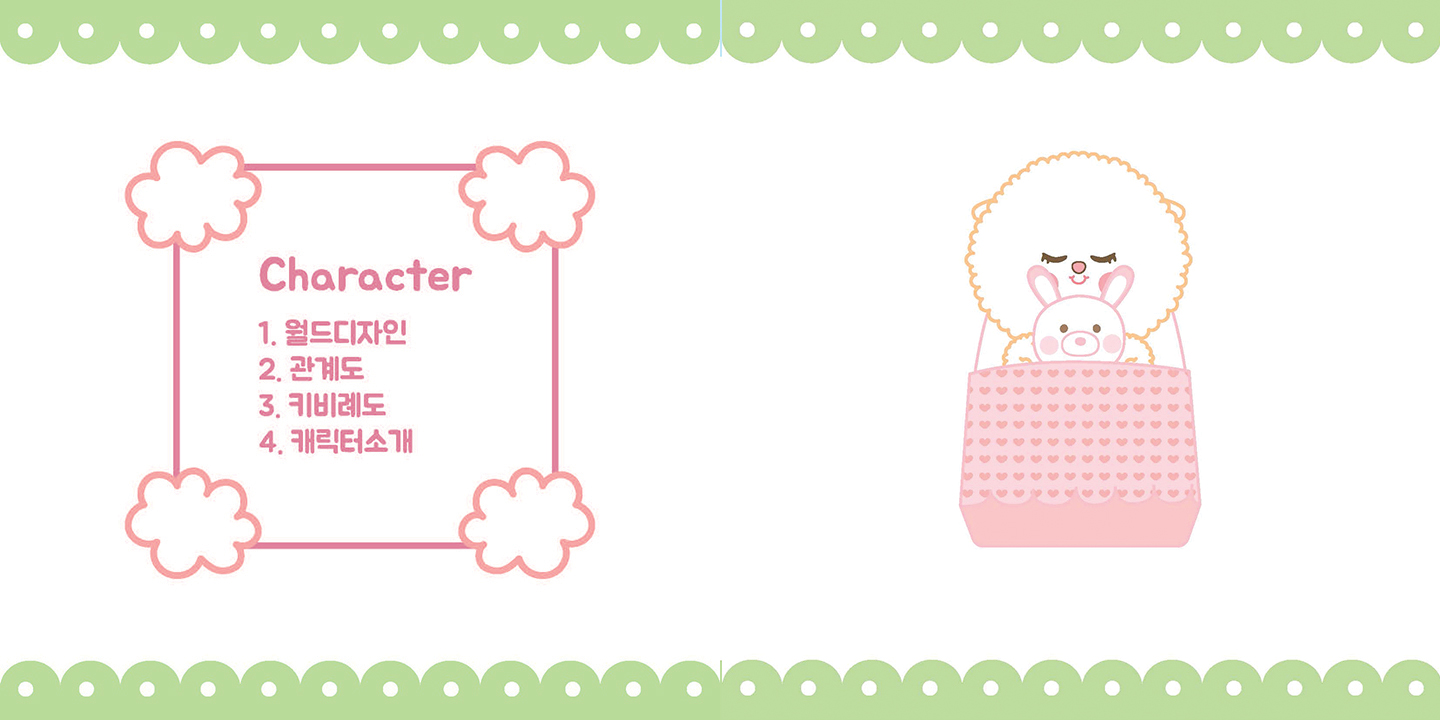 DalDal Best Friends / 캐릭터 디자인 아카데미 이연희12