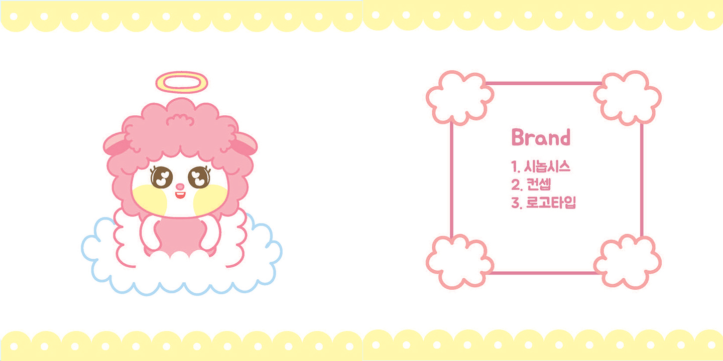 DalDal Best Friends / 캐릭터 디자인 아카데미 이연희9