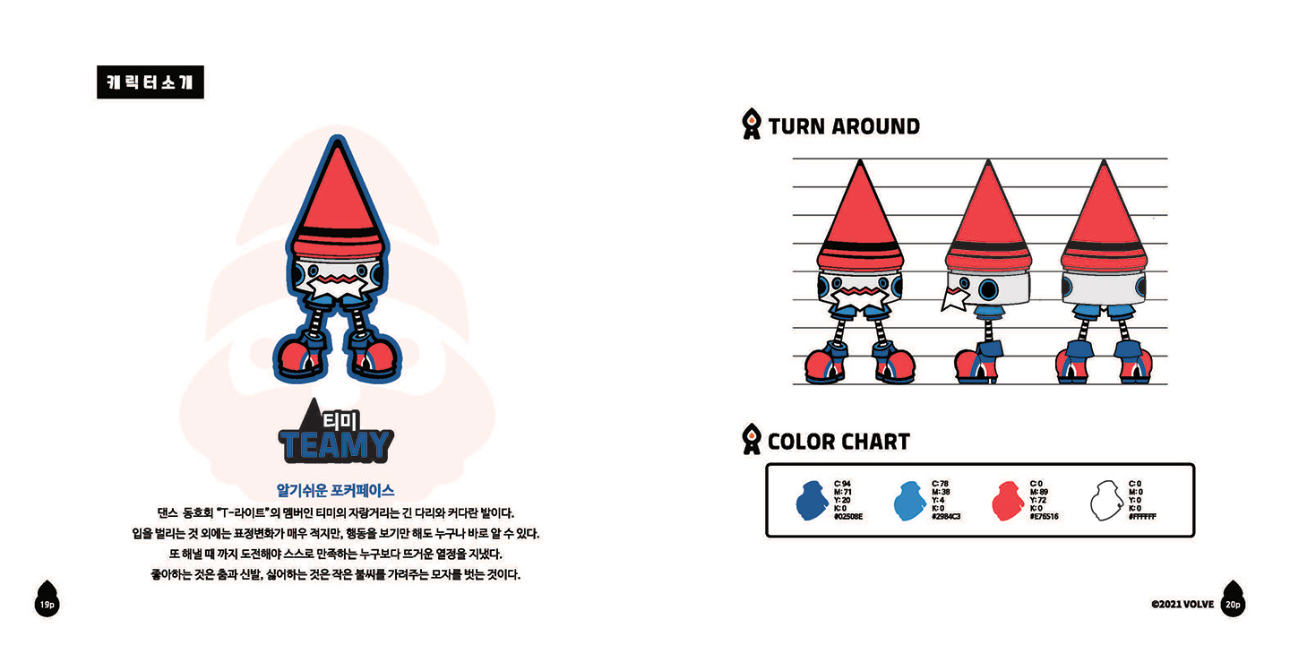 CANTOMIX / 캐릭터 디자인 아카데미 문효승12