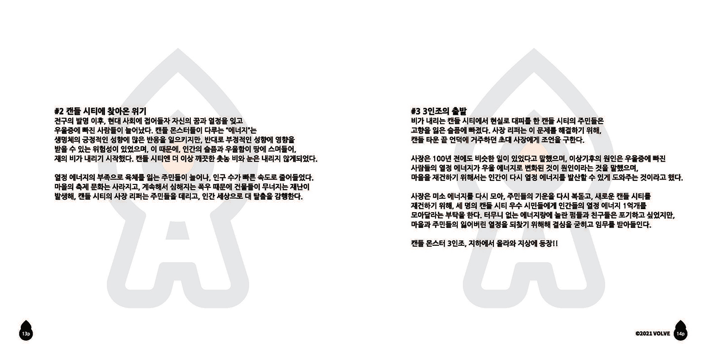 CANTOMIX / 캐릭터 디자인 아카데미 문효승9