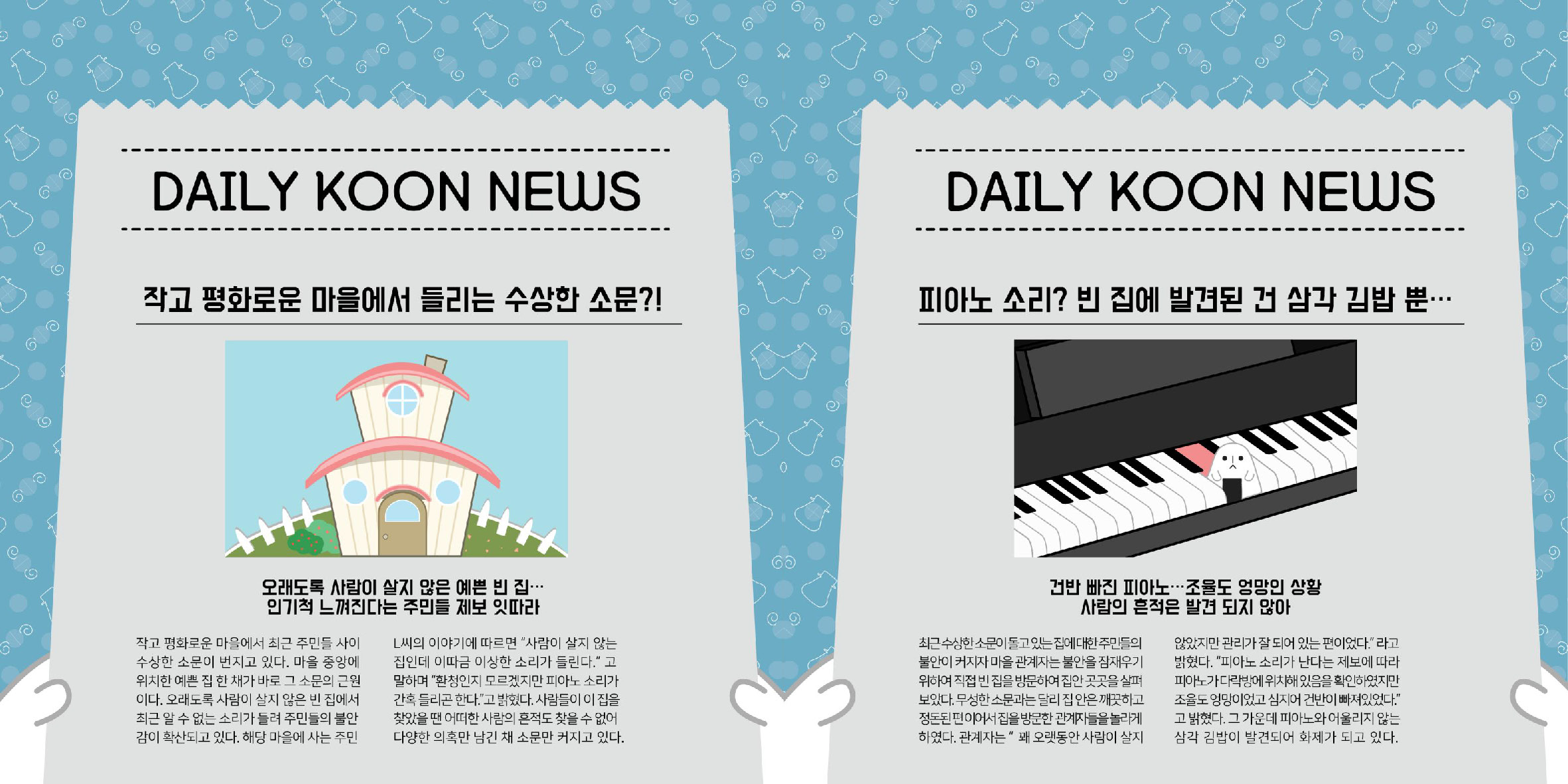 Akoon's Diet / 디지털 캐릭터 일러스트레이션 아카데미(DCIA) 이예지6