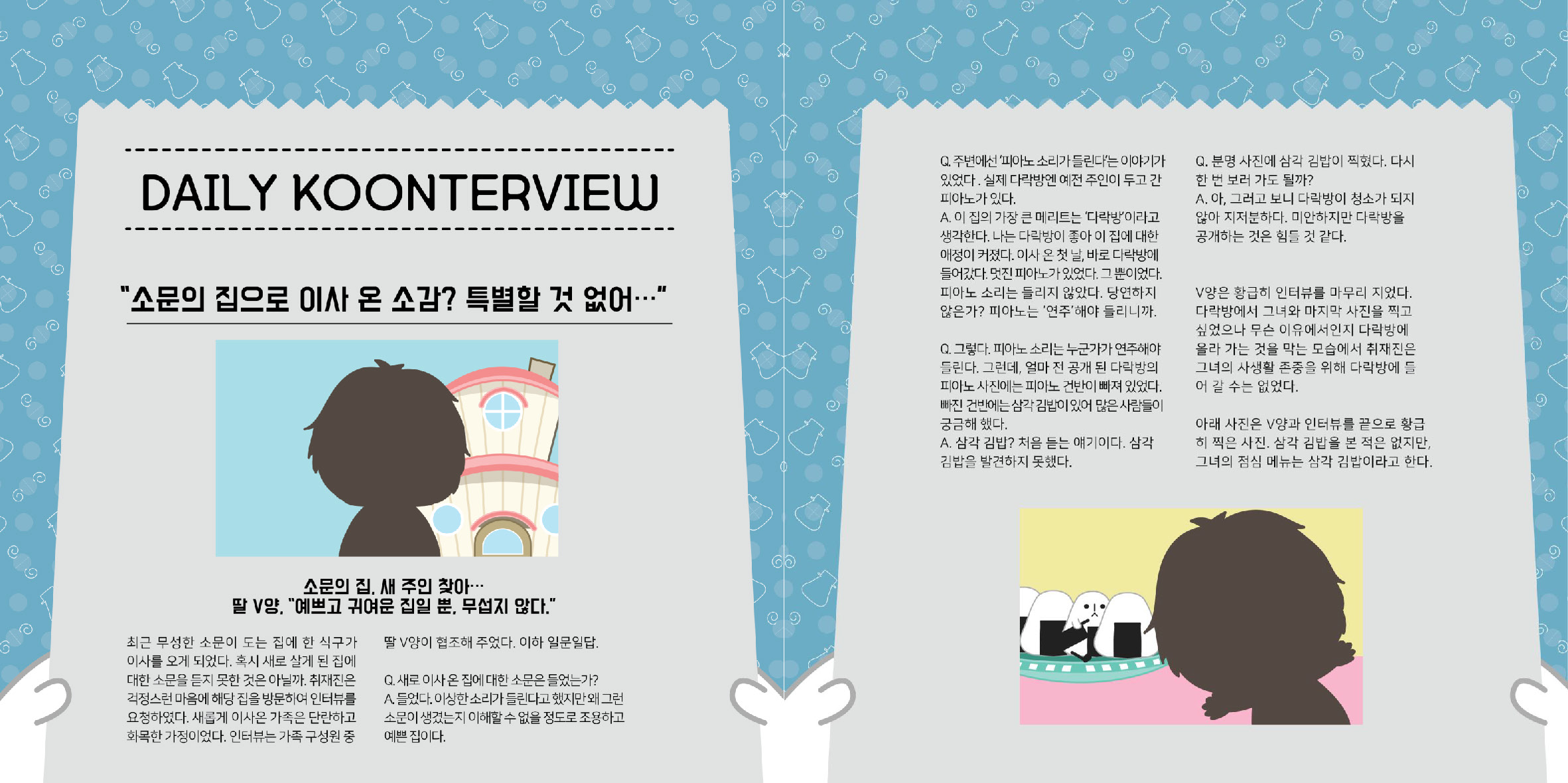 Akoon's Diet / 디지털 캐릭터 일러스트레이션 아카데미(DCIA) 이예지7
