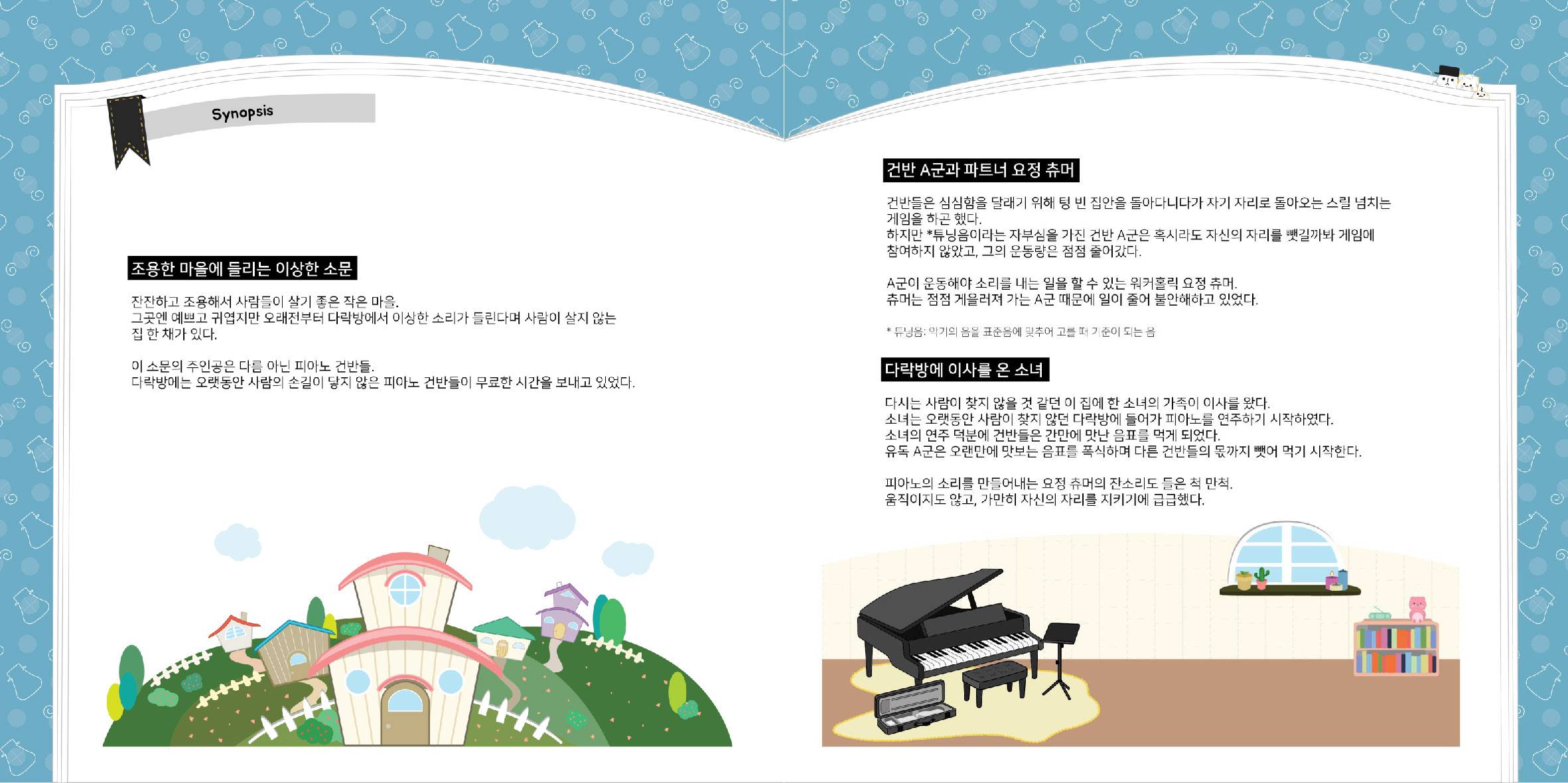 Akoon's Diet / 디지털 캐릭터 일러스트레이션 아카데미(DCIA) 이예지9