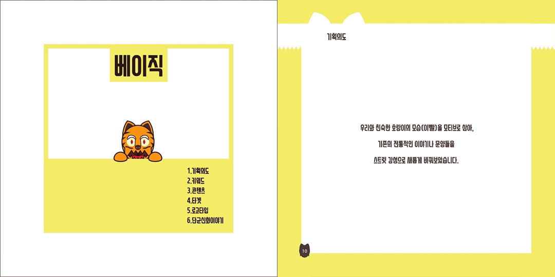 Go A-Heung / DCIA 차진수10