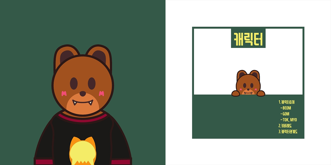 Go A-Heung / DCIA 차진수13