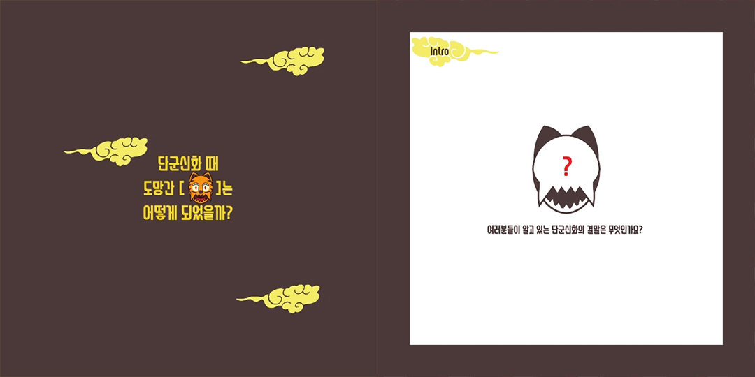 Go A-Heung / DCIA 차진수2