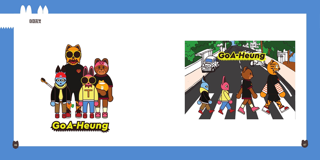 Go A-Heung / DCIA 차진수20
