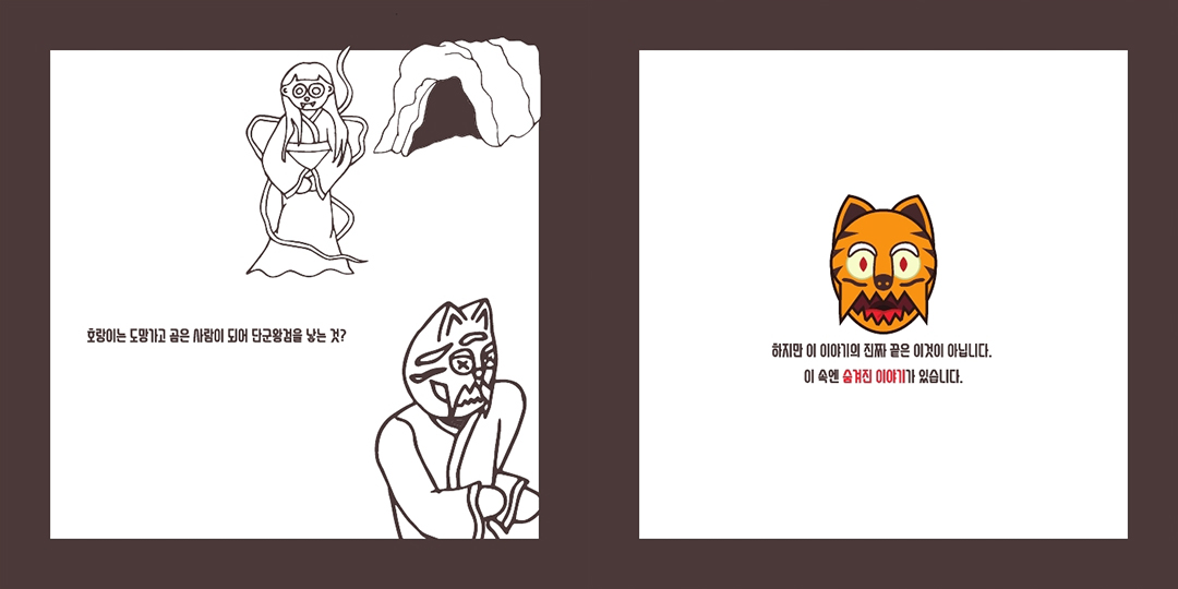 Go A-Heung / DCIA 차진수3