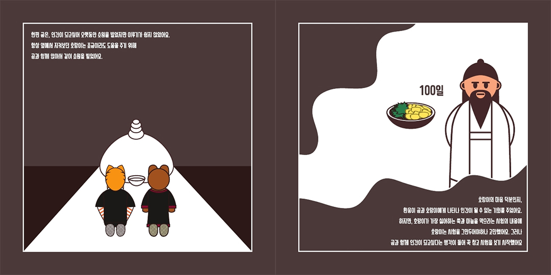 Go A-Heung / DCIA 차진수5
