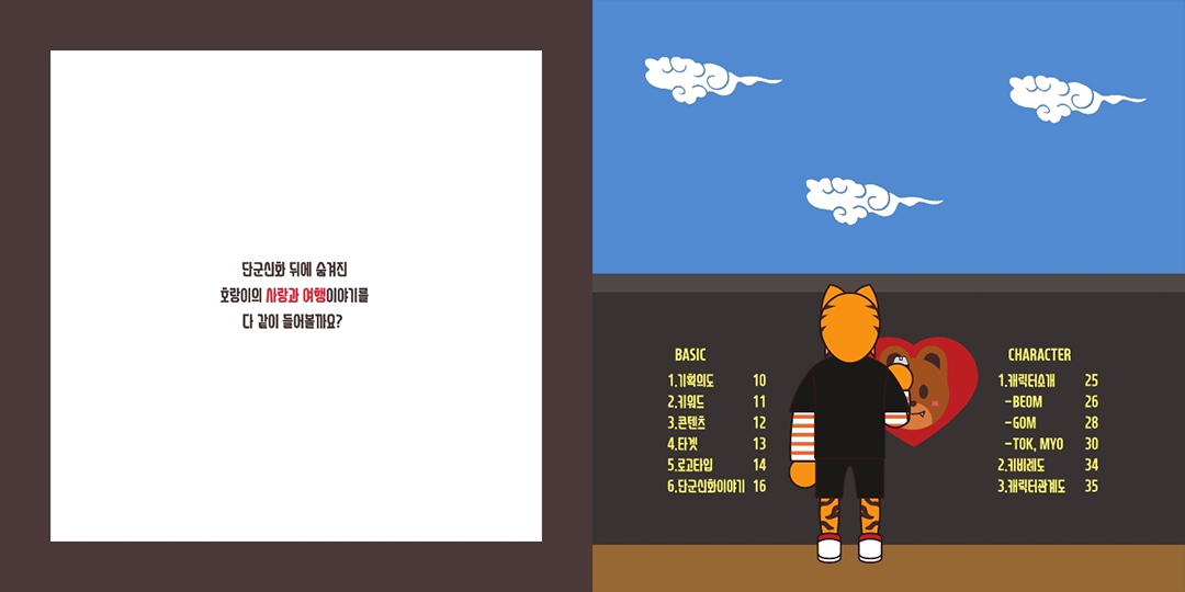 Go A-Heung / DCIA 차진수8