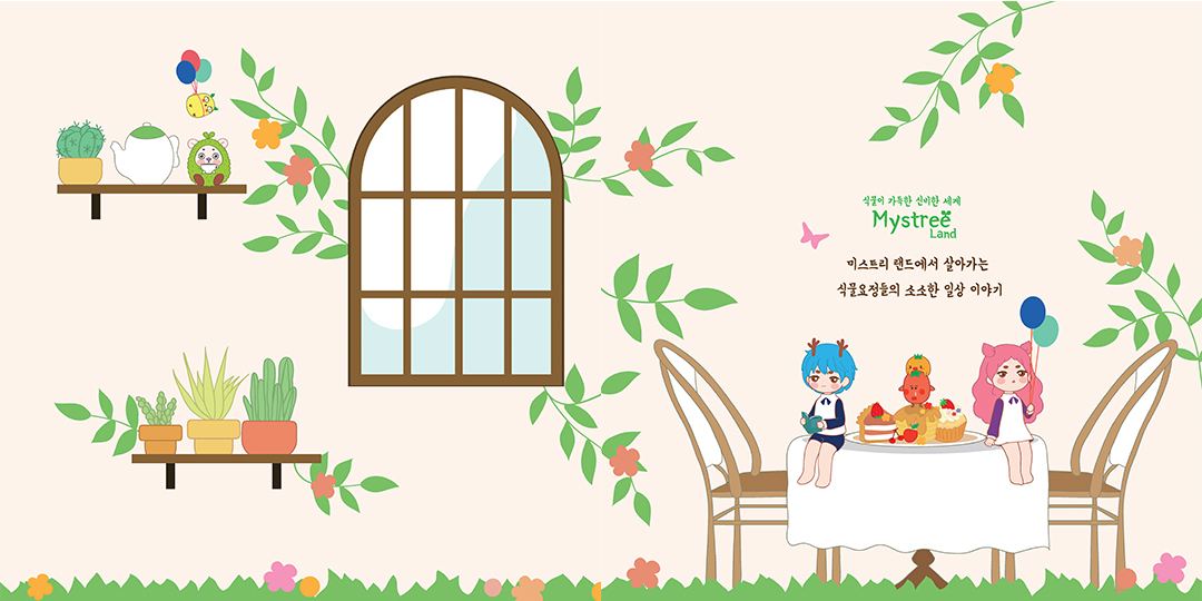 Mystree Land / DCIA 최정숙1