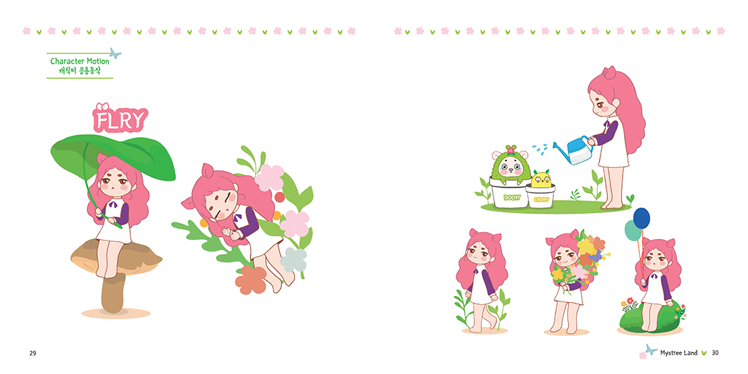 Mystree Land / DCIA 최정숙12