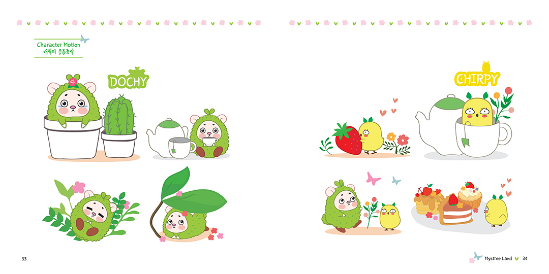 Mystree Land / DCIA 최정숙14