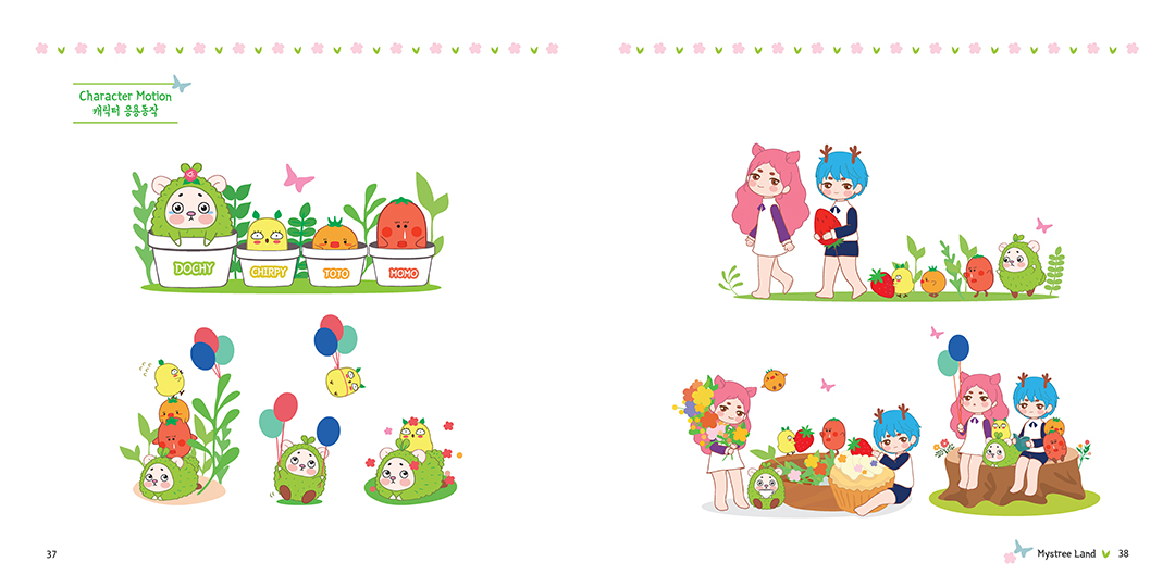 Mystree Land / DCIA 최정숙16