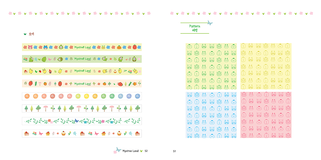 Mystree Land / DCIA 최정숙20