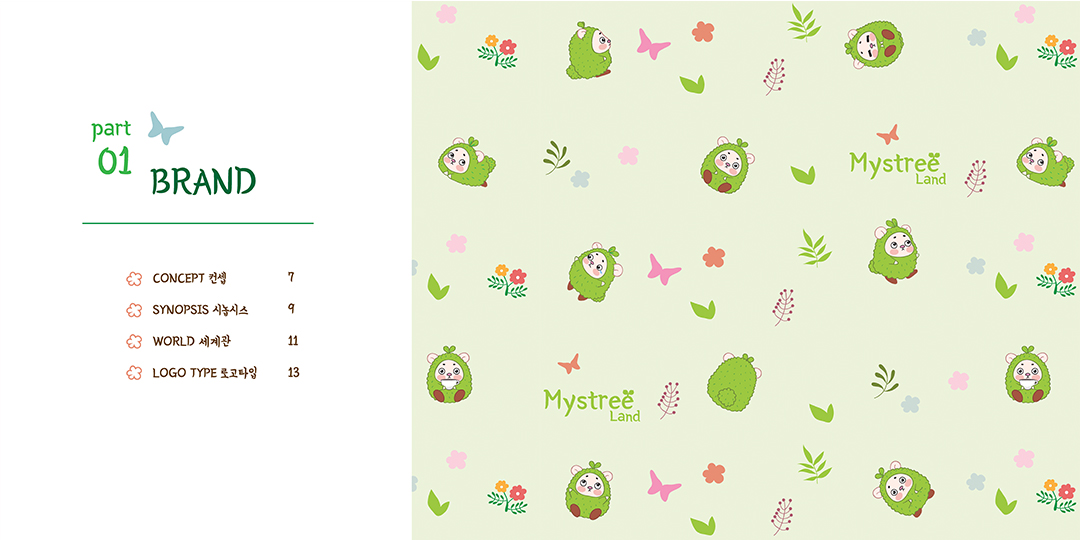 Mystree Land / DCIA 최정숙3