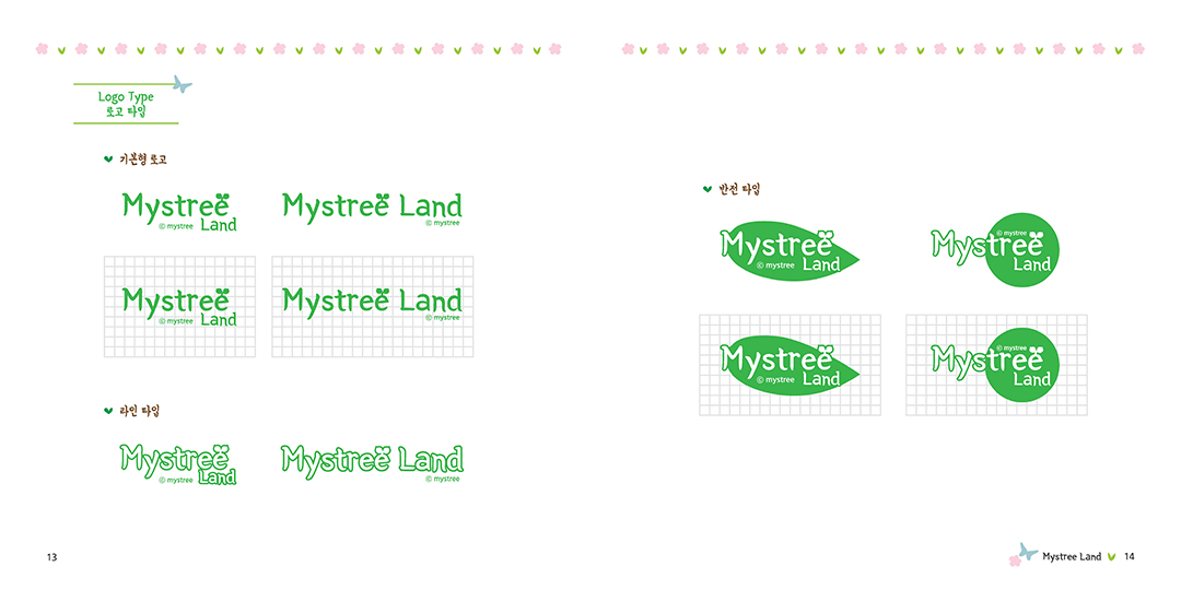 Mystree Land / DCIA 최정숙7