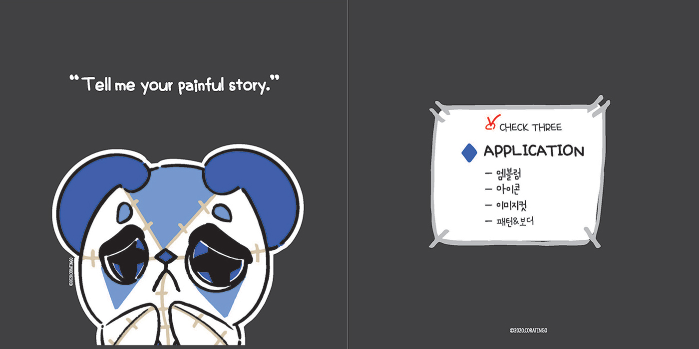 코라팅고 / 캐릭터 디자인 아카데미 최지예15