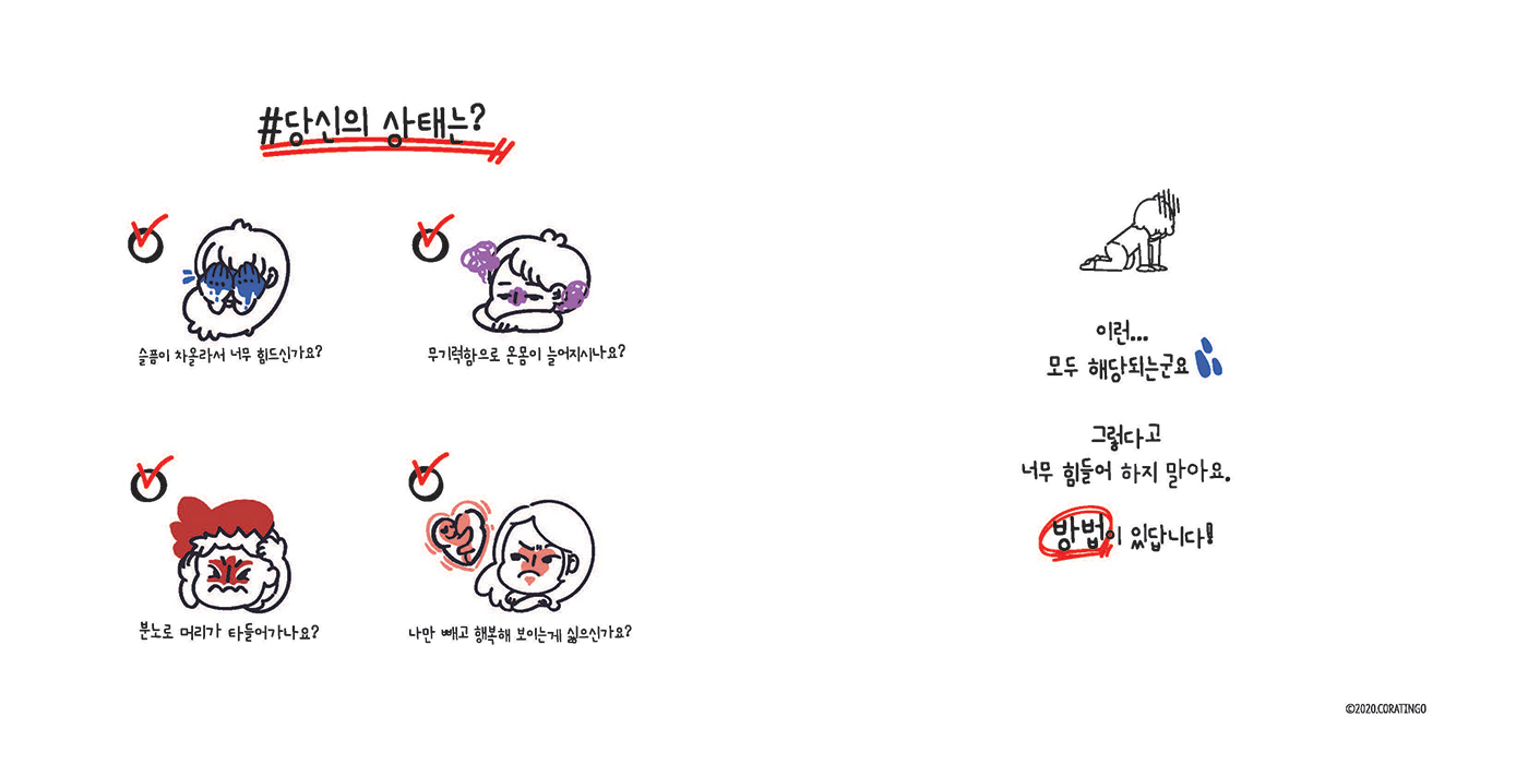 코라팅고 / 캐릭터 디자인 아카데미 최지예2