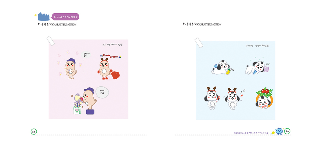 COCOBU / 디지털 캐릭터 일러스트레이션 아카데미(DCIA) 채가영12
