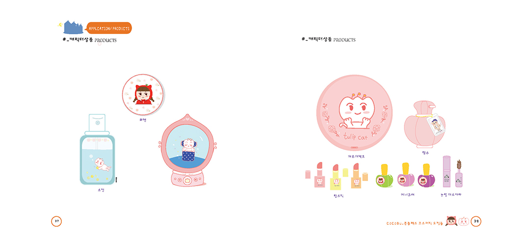 COCOBU / 디지털 캐릭터 일러스트레이션 아카데미(DCIA) 채가영18