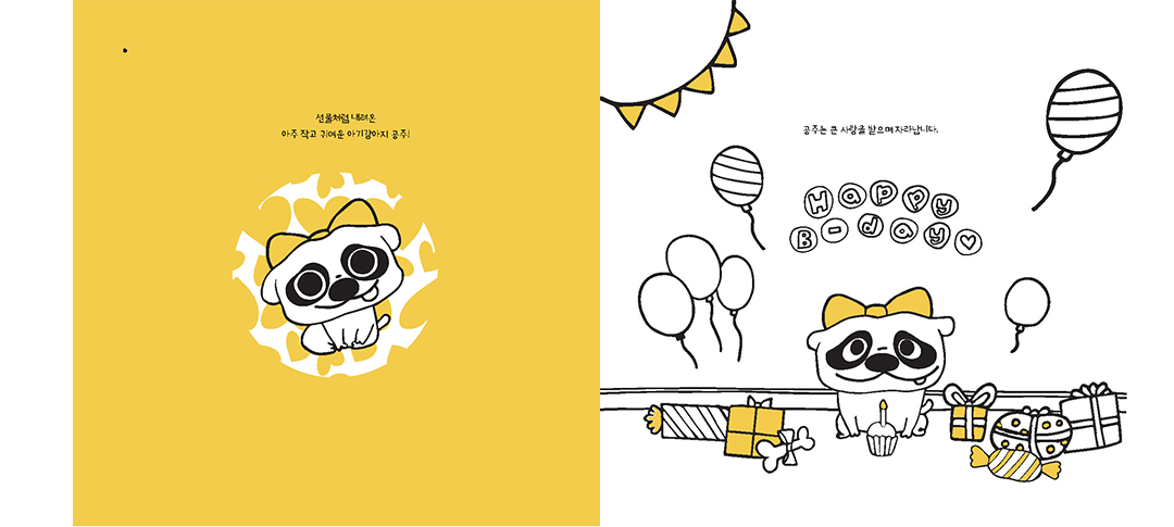 DINGGUL / 디지털 캐릭터 일러스트레이션 아카데미(DCIA) 이유정1