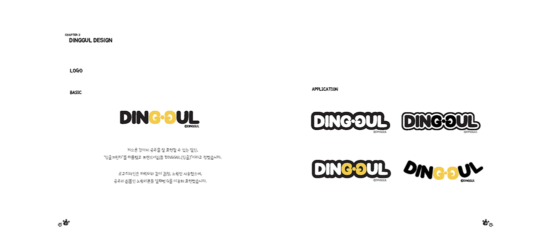 DINGGUL / 디지털 캐릭터 일러스트레이션 아카데미(DCIA) 이유정9