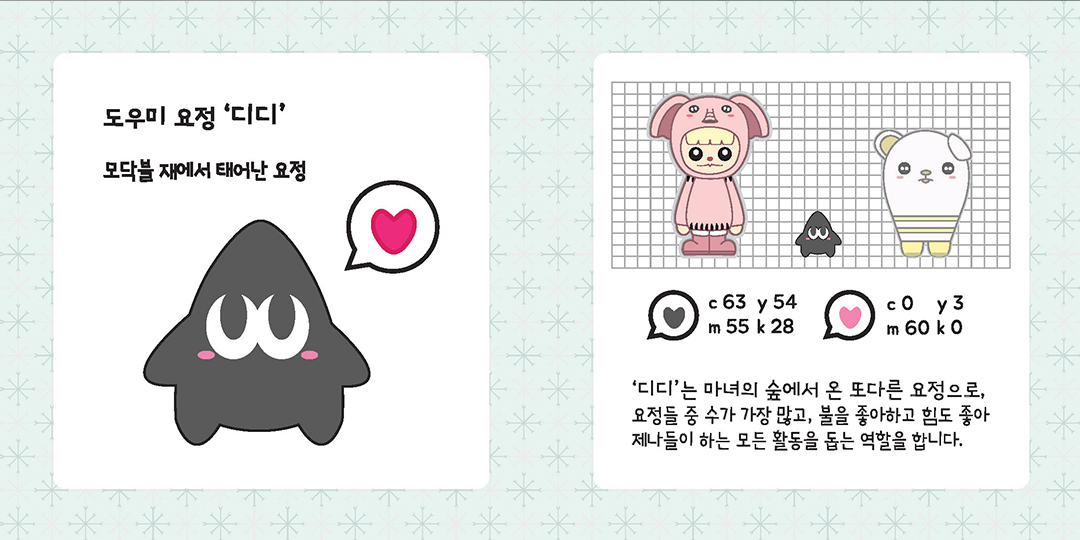 JENNA / DCIA 장혜진12