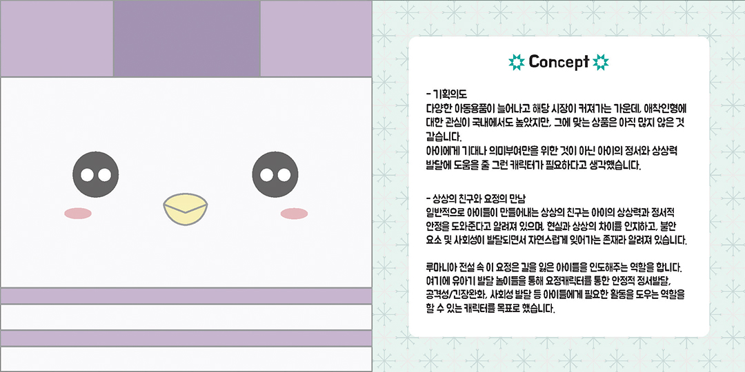 JENNA / DCIA 장혜진2