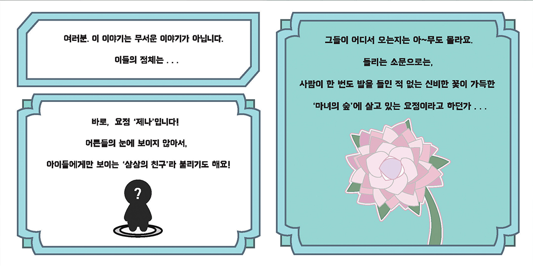 JENNA / DCIA 장혜진4