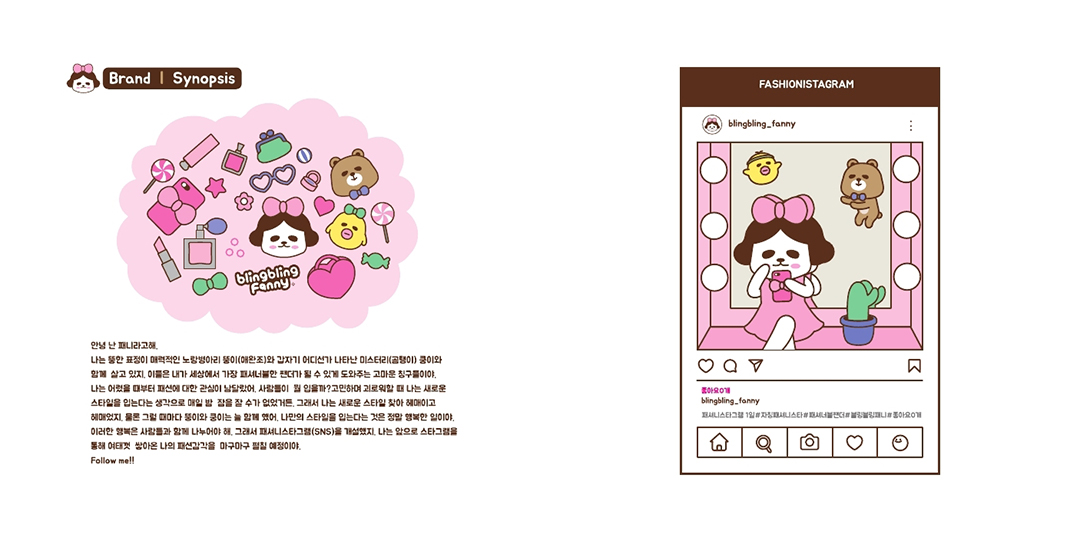Bling Bling Fanny / DCIA 강은신6