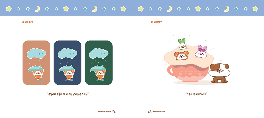 NING NING PLANING / 디지털 캐릭터 일러스트레이션 아카데미(DCIA) 손효은10