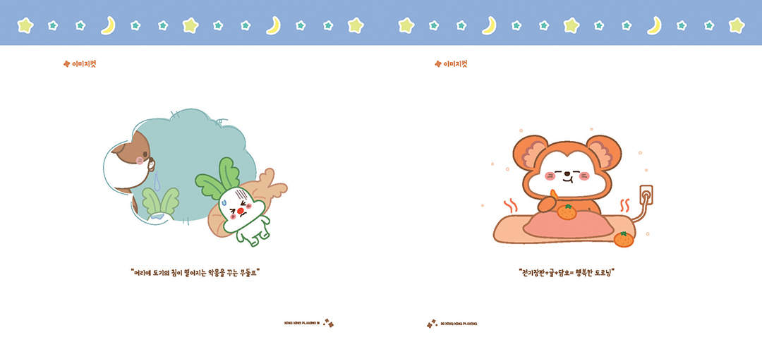NING NING PLANING / 디지털 캐릭터 일러스트레이션 아카데미(DCIA) 손효은11