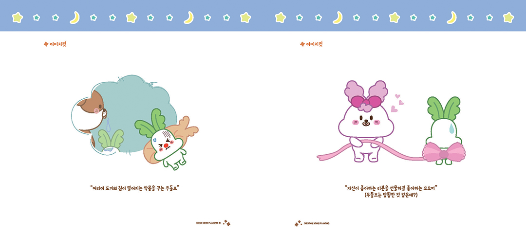 NING NING PLANING / 디지털 캐릭터 일러스트레이션 아카데미(DCIA) 손효은12