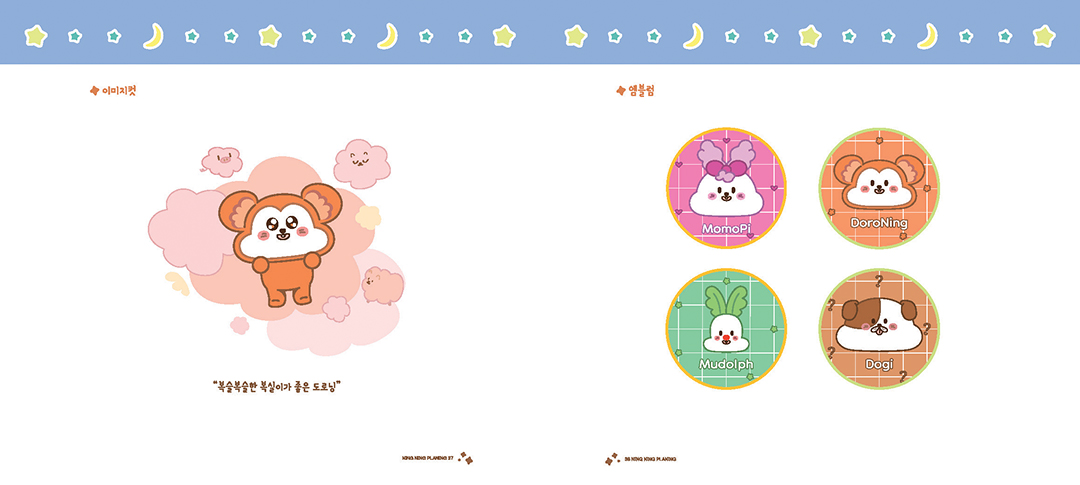 NING NING PLANING / 디지털 캐릭터 일러스트레이션 아카데미(DCIA) 손효은14