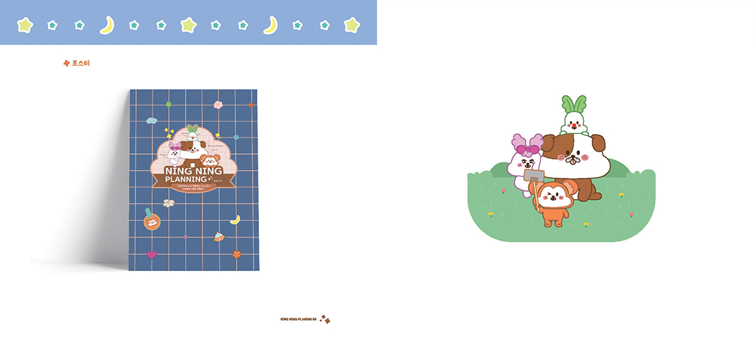 NING NING PLANING / 디지털 캐릭터 일러스트레이션 아카데미(DCIA) 손효은16