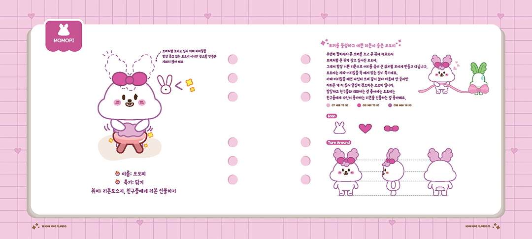 NING NING PLANING / 디지털 캐릭터 일러스트레이션 아카데미(DCIA) 손효은6