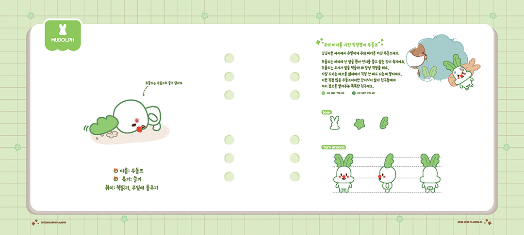 NING NING PLANING / 디지털 캐릭터 일러스트레이션 아카데미(DCIA) 손효은7