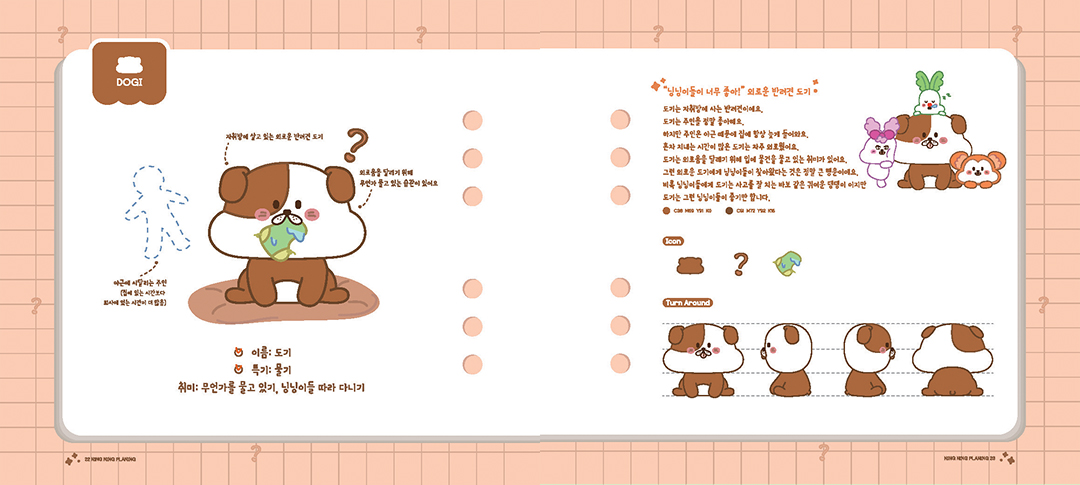 NING NING PLANING / 디지털 캐릭터 일러스트레이션 아카데미(DCIA) 손효은8